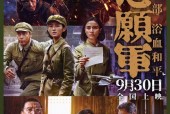 2025国产最火十部电影